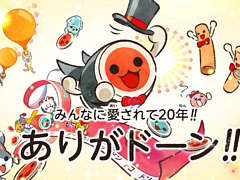 「太鼓の達人」の20周年を記念して実施される,さまざまな企画がスタート。記念ビジュアルと2001年の第1作から年代ごとに振り返るPVが公開