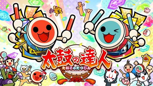 画像集#001のサムネイル/「太鼓の達人」に楽曲「スキスキ星人」が追加。“ドンだー！世界一決定戦2021【外伝】＠オンライン”も開催中