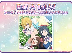 アーケード版「太鼓の達人」,「アイドルマスター ミリオンライブ!」とのコラボイベントを開始。アニメ主題歌“Rat A Tat!!!”を追加