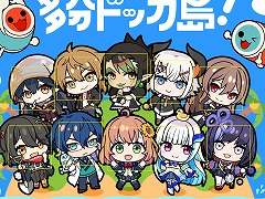 「太鼓の達人」×「FOCUS ON(にじさんじ)」コラボの第4弾が6月5日に開始。10名のライバーによるコラボ楽曲を収録