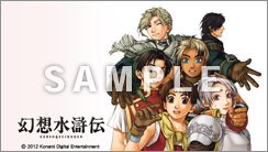 画像集#001のサムネイル/「幻想水滸伝 紡がれし百年の時」オリジナルカスタムテーマが手に入る店舗別購入特典&キャラクター追加情報が公開に