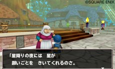 画像集#003のサムネイル/「ドラゴンクエストモンスターズ テリーのワンダーランド3D」冒険の拠点となる「タイジュの国」のさまざまな施設を紹介