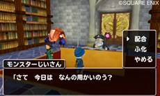 画像集#017のサムネイル/「ドラゴンクエストモンスターズ テリーのワンダーランド3D」冒険の拠点となる「タイジュの国」のさまざまな施設を紹介