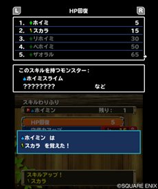 画像集#015のサムネイル/「ドラゴンクエストモンスターズ テリーのワンダーランド3D」モンスターを仲間にする「スカウト」システムなどの情報が公開に