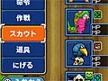 「ドラゴンクエストモンスターズ テリーのワンダーランド3D」モンスターを仲間にする「スカウト」システムなどの情報が公開に