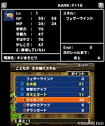 画像集#014のサムネイル/「ドラゴンクエストモンスターズ テリーのワンダーランド3D」,「配合」の詳細が公開。モンスター同士をかけ合わせ,より強力なモンスターを生み出そう