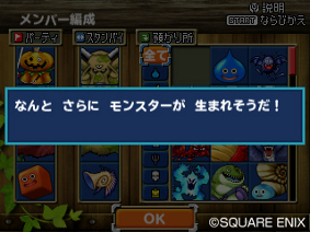 画像集#015のサムネイル/「ドラゴンクエストモンスターズ テリーのワンダーランド3D」,「配合」の詳細が公開。モンスター同士をかけ合わせ,より強力なモンスターを生み出そう