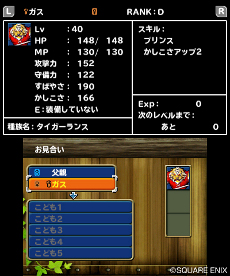 画像集#018のサムネイル/「ドラゴンクエストモンスターズ テリーのワンダーランド3D」,「配合」の詳細が公開。モンスター同士をかけ合わせ,より強力なモンスターを生み出そう