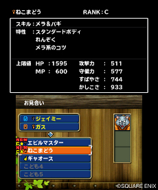 画像集#019のサムネイル/「ドラゴンクエストモンスターズ テリーのワンダーランド3D」,「配合」の詳細が公開。モンスター同士をかけ合わせ,より強力なモンスターを生み出そう