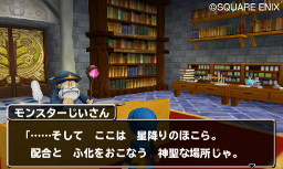 画像集#024のサムネイル/「ドラゴンクエストモンスターズ テリーのワンダーランド3D」,「配合」の詳細が公開。モンスター同士をかけ合わせ,より強力なモンスターを生み出そう