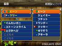 画像集#025のサムネイル/「ドラゴンクエストモンスターズ テリーのワンダーランド3D」,「配合」の詳細が公開。モンスター同士をかけ合わせ,より強力なモンスターを生み出そう