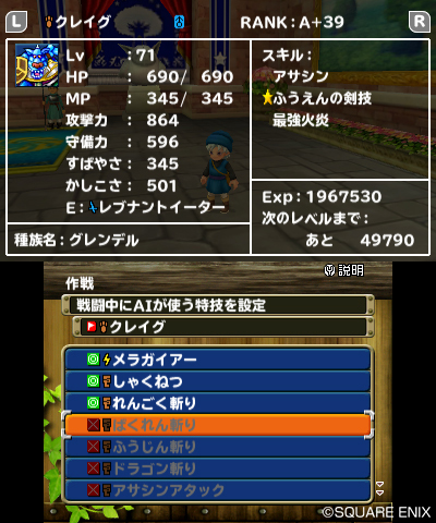 画像集#004のサムネイル/「ドラゴンクエストモンスターズ テリーのワンダーランド3D」ほかのプレイヤーが育てたモンスターと対戦できる「すれちがいバトル」の新機能を紹介