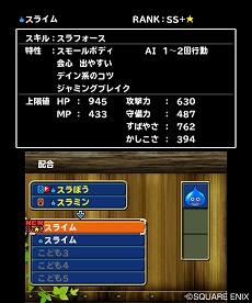 画像集#002のサムネイル/「ドラゴンクエストモンスターズ テリーのワンダーランド3D」エンディング後に可能となる「究極配合」などの新要素が判明