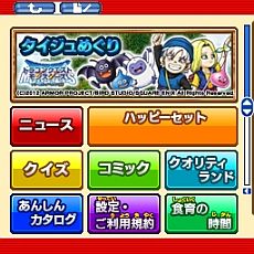 画像集#001のサムネイル/「マックでDS」で「ドラゴンクエストモンスターズ テリーのワンダーランド3D」のコンテンツが期間限定で5月11日から順次配信。「スラ忍パープル」が登場