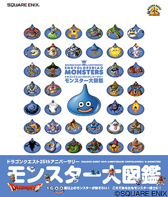画像集#007のサムネイル/「ドラゴンクエストモンスターズ テリーのワンダーランド3D」の発売記念イベントがLUIDA'S BARで5月21日にスタート。期間限定メニューの販売も