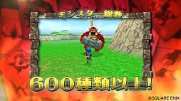 画像集#002のサムネイル/「DQM テリーのワンダーランド3D」，テレビCM映像を公開。さまざまなモンスターのアクションが確認できる
