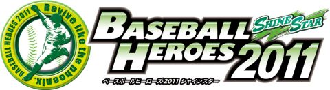 画像集#001のサムネイル/「BASEBALL HEROES 2011」，全国大会のゲストで元木氏と栗原氏が登場