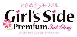 #001Υͥ/֤Ȥ᤭ꥢ Girl's Side Premium 3rd StoryפPSPѤȤ2012ǯȯͽꡣ꡼10ǯǰ٥ȤƱ˳ŷ