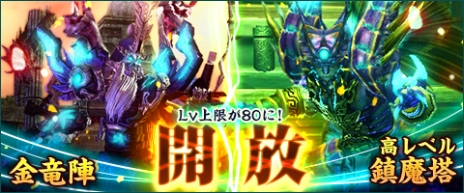 画像集 No.002のサムネイル画像 / 「Weapons of Mythology」に新フィールド「イーゲン」や，大型モンスターとの連続バトルを楽しめる「金竜陣」などが実装