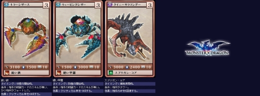 画像集#008のサムネイル/「MONSTER×DRAGON」11月9日に追加された全33枚の新カード情報が一挙公開。「FFレジェンズ」のドット絵モンスターも参戦