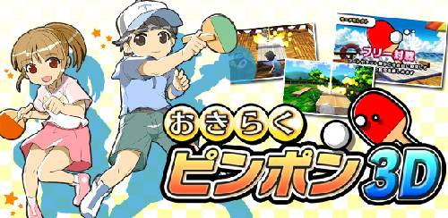 画像集#005のサムネイル/「おきらく」シリーズの特集ページがニンテンドーeショップで本日公開