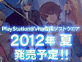PS Vita版「英雄伝説 零の軌跡」は「英雄伝説 零の軌跡 Evolution」として2012年夏に発売