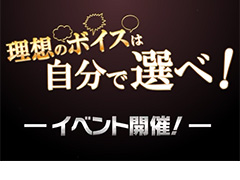 「英雄クロニクル」,7月12日に始まるボイス争奪イベント「理想のボイスは自分で選べ!」の特設サイトが本日オープン