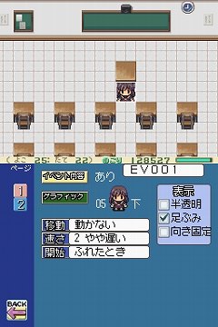 画像集#010のサムネイル/RPGツクールシリーズの最新作,NDS「RPGツクールDS+」とPC「RPGツクールVX ACE」が12月15日に発売決定