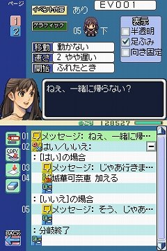 画像集#011のサムネイル/RPGツクールシリーズの最新作,NDS「RPGツクールDS+」とPC「RPGツクールVX ACE」が12月15日に発売決定