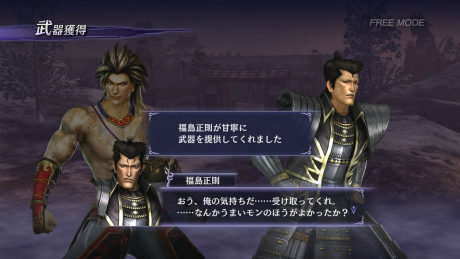 画像集#011のサムネイル/「無双OROCHI 2」,新キャラクター「素戔嗚」(スサノオ)登場。武将同士の絆が新たな展開を起こす「絆」システムの情報も公開