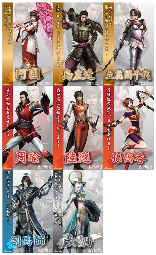 画像集#001のサムネイル/「無双」シリーズ，居酒屋チムニーとコラボ。配布カードが第2弾にリニューアル