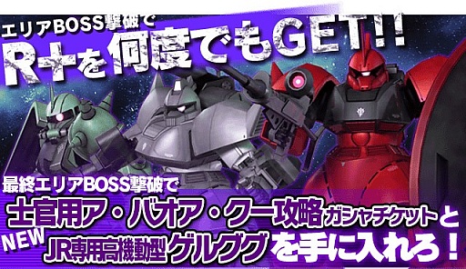 画像集#001のサムネイル/「ガンダムエリアウォーズ」，イベント「ア・バオア・クー攻略戦」を本日開催