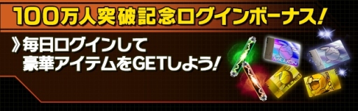 画像集#001のサムネイル/「ガンダムエリアウォーズ」が100万DLを突破。記念キャンペーンを実施中