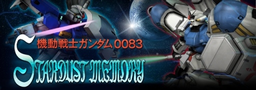 画像集#003のサムネイル/「ガンダムエリアウォーズ」が100万DLを突破。記念キャンペーンを実施中