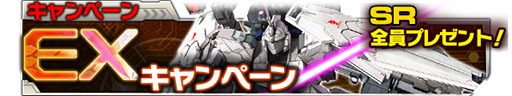 画像集#001のサムネイル/「ガンダムエリアウォーズ」，ガンダムUCが題材のイベントを開催