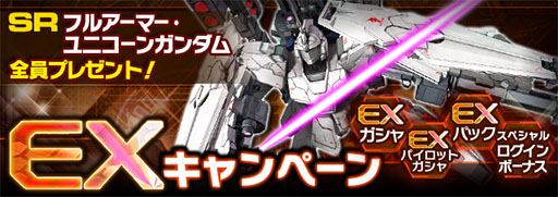 画像集#003のサムネイル/「ガンダムエリアウォーズ」，ガンダムUCが題材のイベントを開催