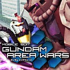 ガンダムエリアウォーズ
