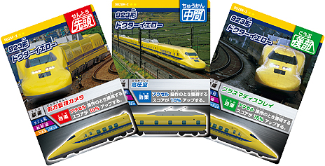 画像集#004のサムネイル/「カードで連結!電車でGO!」の第4弾,「未来を守る列車編」の稼働が本日スタート。新車両「ドクターイエロー」や最高難度「鉄人」などが追加に