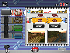 画像集#011のサムネイル/「カードで連結!電車でGO!」の第4弾,「未来を守る列車編」の稼働が本日スタート。新車両「ドクターイエロー」や最高難度「鉄人」などが追加に