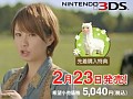 「牧場物語 はじまりの大地」,2本のTVCMを先行公開。イメージガールの田中美保さんによる“アヒル口”は必見