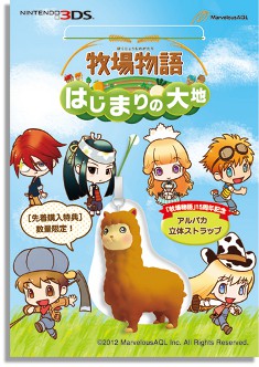 画像集#011のサムネイル/「牧場物語 はじまりの大地」を題材にした日帰りバスツアーの開催が決定。アルパカのお世話や植物の種蒔きなどを体験しよう