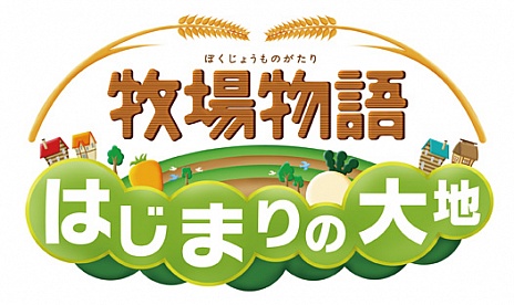 画像集#018のサムネイル/「牧場物語 はじまりの大地」を題材にした日帰りバスツアーの開催が決定。アルパカのお世話や植物の種蒔きなどを体験しよう