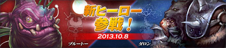 画像集#003のサムネイル/「カオス ヒーローズ オンライン」本日のアップデートで新ヒーロー「ダロン」「プルートー」が登場