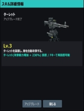 画像集#011のサムネイル/新作オンラインFPS「シャドウカンパニー」のプレイレポートを掲載。戦闘ヘリやターレットの火力支援を生かして勝利を掴め
