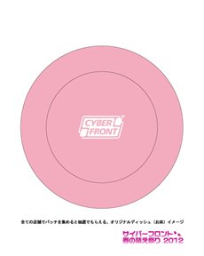 画像集#005のサムネイル/サイバーフロントより今春発売予定の5タイトルと秋葉原のカフェがコラボしたイベント,「サイバーフロント 春の萌え祭り 2012」が本日スタート
