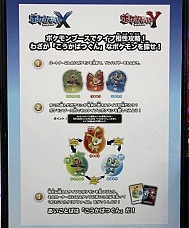 画像集#026のサムネイル/「次世代ワールドホビーフェア '13 Winter」東京大会が幕張メッセにて開催中。レベルファイブの新作「妖怪ウォッチ」のプレイアブル出展もあり