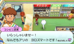 画像ギャラリー No.055のサムネイル画像 / 「妖怪ウォッチ」の舞台となる“桜町”で起きるイベントや各種施設を紹介。友達になった妖怪に装備できるアイテムの情報も