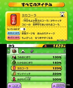 画像ギャラリー No.056のサムネイル画像 / 「妖怪ウォッチ」の舞台となる“桜町”で起きるイベントや各種施設を紹介。友達になった妖怪に装備できるアイテムの情報も