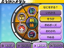 画像ギャラリー No.061のサムネイル画像 / 「妖怪ウォッチ」の舞台となる“桜町”で起きるイベントや各種施設を紹介。友達になった妖怪に装備できるアイテムの情報も