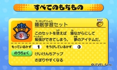 画像ギャラリー No.063のサムネイル画像 / 「妖怪ウォッチ」の舞台となる“桜町”で起きるイベントや各種施設を紹介。友達になった妖怪に装備できるアイテムの情報も